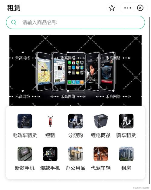 租赁电商小程序系统开发 一站式解决方案助力租赁业务数字化转型