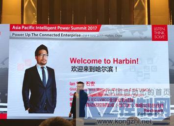 罗克韦尔自动化第三届亚太智能动力峰会 推动‘互联企业’网络与信息安全软件开发