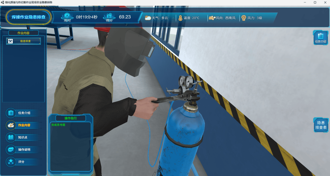 熔化焊接与热切割作业实操考培的现代化升级路径