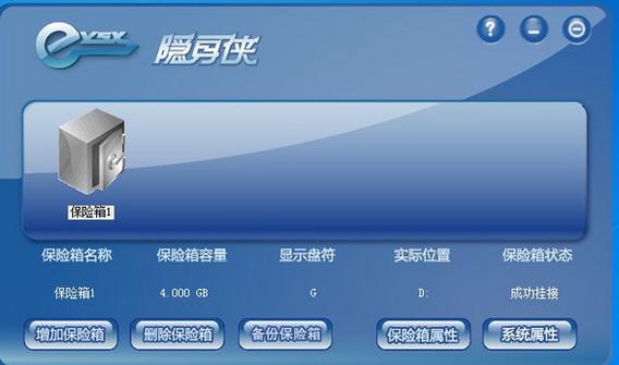 data-id="gnzucpvdgk">隐身侠是北京意畅高科软件开发的一款信息安全